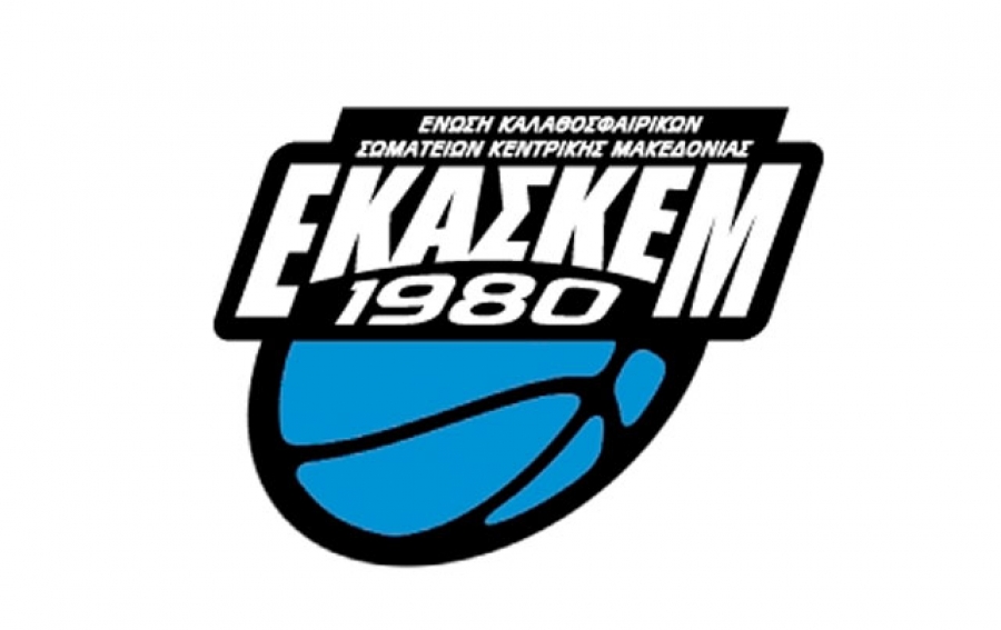 Οι αθλητές ΕΚΑΣΚΕΜ για το προπονητικό camp 3x3 της FIBA EUROPE-ΕΟΚ